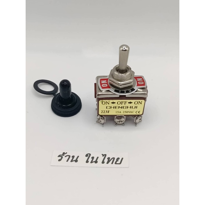 ใหม่ สวิตช์โยก แบบเด้งกลับ 6ขา on-off-on สวิทช์โยก เด้งกลับ6ขาON-OFF-NO Toggle Switch 15A/250VAC 6PIN มีฝาหมวก ทักแชทจ้า