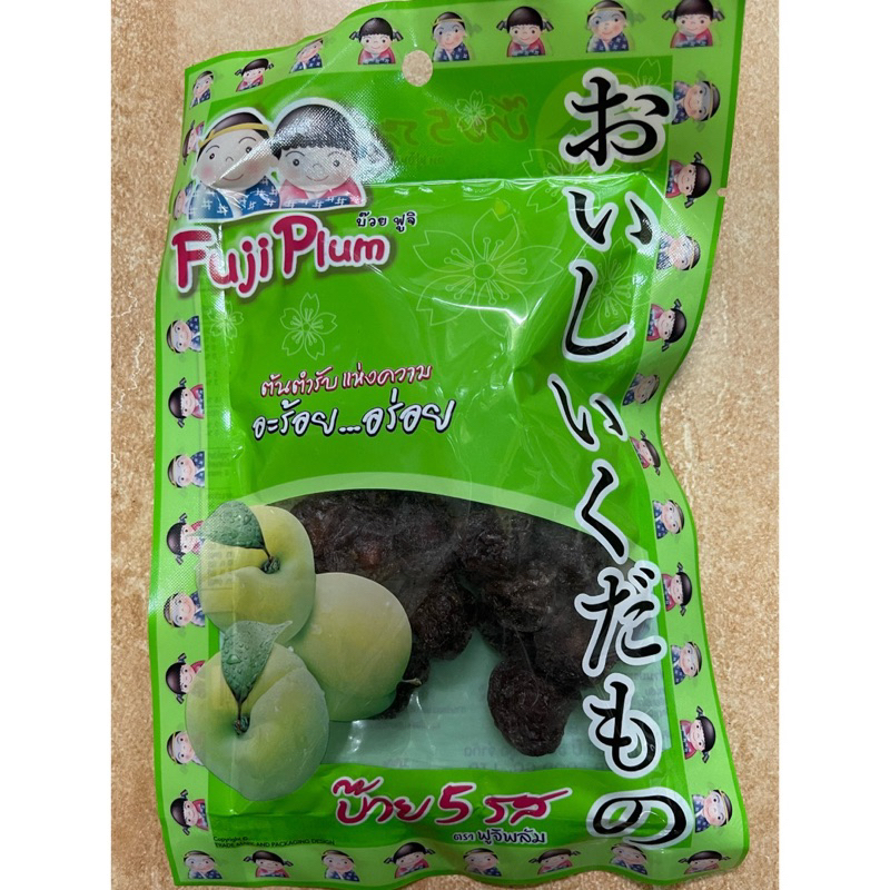 บ๊วย5รส ยกแพ็ค 1 แพ็ค มี 10 ห่อ บ๊วยฟูจิ ฟูจิพลัม (Fuji Plum) บ๊วย5รส ต้นตำรับแห่งความอร่อย ขนาด 135 กรัม