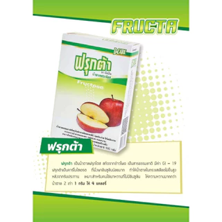 Fructa ฟรุกต้า น้ำตาลฟรุกโตส 500 กรัม