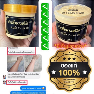 ครีมฝาทอง 🔥แท้100%🔥 ปุกใหญ่200กรัม ออกแดดไม่แสบผิว เกลี่ยง่าย ซึมไว