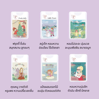 [4 ชิ้นฟรี 1🎀] 👑💋Polly’s Perfume น้ำหอมกลิ่นใหม่ล่าสุด หอมติดทน EDP✨