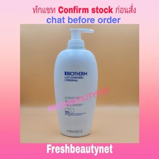 พร้อมส่ง BIOTHERM  Anti-Drying Body Milk