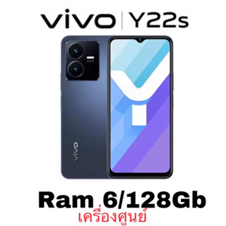 ‼️Vivo Y22S Ram6 Rom128 เครื่องศูนย์เคลียนสต็อค ‼️