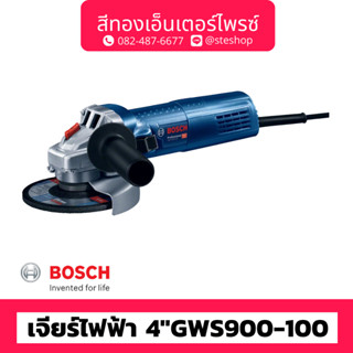 BOSCH #GWS 900-100 เจียร์ไฟฟ้า 4" 900w