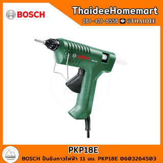 BOSCH ปืนยิงกาวไฟฟ้า 11 มม. PKP18E 0603264503 รับประกันศูนย์ 6 เดือน