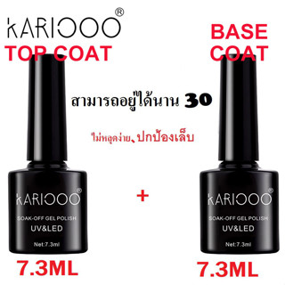 Top Coat (เคลือบสีเล็บเจล)/base coat/MATTE TOP UV LED Gel Polish Soak Off ทาเล็บเจล สีทาเล็บเจล สีเจล ยาทาเล็บเจล(7.3ML)