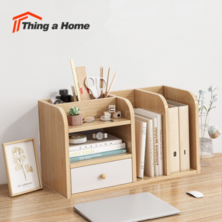 Thing a Home ชั้นวางของเอนกประสงค์ กล่องใส่ของบนโต๊ะ ชั้นวางแบบมีลิ้นชัก มีให้เลือก 2 แบบ