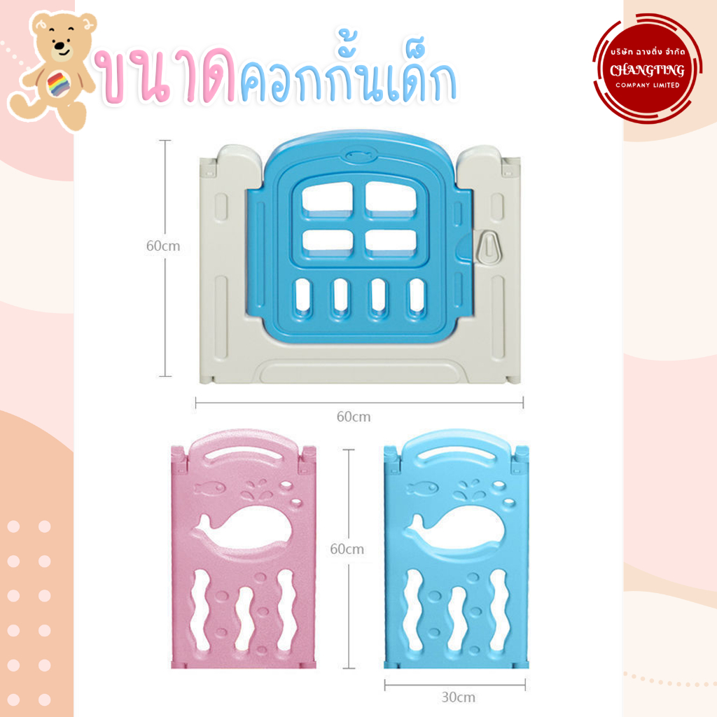 คอกกั้นพลาสติกพับได้ ลายน่ารักๆ ต่อได้หลายแบบตามสไตล์ มีของเล่นแถมให้ 4 ชิ้น เหมาะสำหรับเด็กเล็ก ราคา ถูกที่สุด ดีลบีเคเค แกลเลอรีภาพที่ 5