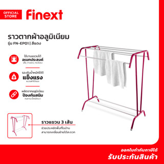 FINEXT ราวตากผ้าอลูมิเนียม รุ่น FN-EP01 สีแดง |EA|