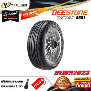 215/60R16 DEESTONE รุ่น R301 1 เส้น (ผลิตปี2023) แถมจุ๊บลมยาง 1 ตัว (ยางรถยนต์ ยางขอบ16)