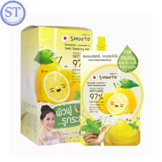 Smooto Lemon-C Snail Soothing Gel สมูทโตะ เลมอน-ซี สเนล ซูทติ้ง เจล 50 กรัม กล่องx6ซอง