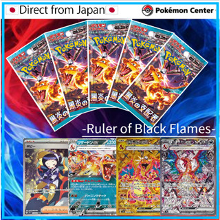 【Pokemon cardgames】Scarlet &amp; Violet Expansion Pack -Ruler Of Black Flames- 5 แพ็ค / 10 แพ็ก (แพ็กเกจญี่ปุ่น)