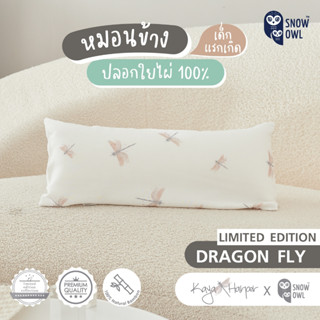 KAYA HARPER x SNOW OWL หมอนข้างเด็กปลอกหมอนใยไผ่ระดับพรีเมี่ยม 100%  - DRAGONFLY