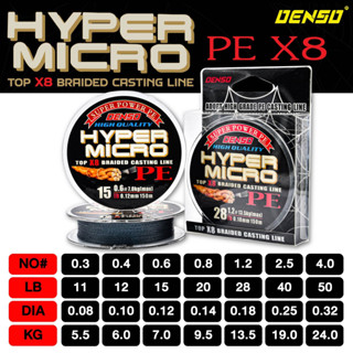 Denso Hyper Micro Line PEx8 150 M Spool สายพีอี ถัก8 ม้วน150 ม. (สีดำ)