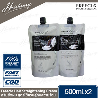 ฟรีเซีย Freecia Hair Straightening Cream 500ml.x2 แฮร์ สเตรทเทนิ่ง ครีมยืดผม สกัดจากผลไม้ ยืดผมตรง ผมไม่เสีย กลิ่นไม่ฉุน