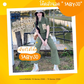 [ใส่โค้ด SABY30 ลดเพิ่ม 30฿] จั้มสูทขายาวสุดเท่ห์