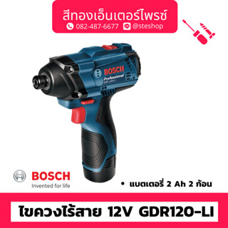 BOSCH #GDR120-LI ไขควงไร้สาย 12v (2x2Ah)