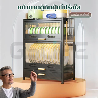 GSlife ชั้นวางจานคร่อมไมโครเวฟ แบบลิ้นชัก ตู้วางของครัวพร้อมถาดรองน้ำ ชั้นวางของในครัว กันฝุ่น