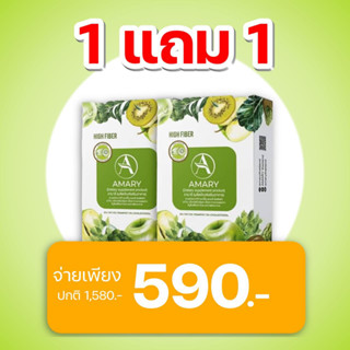 [ 1 แถม 1 ] Amary High Fiber ไฟเบอร์ลดพุง อามารี