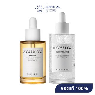 SKIN1004 Madagascar Centella Ampoule 55 ml + SKIN1004 | Madagascar Centella Tone Brightening Capsule Ampoule 100 ml.