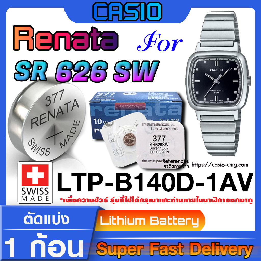 ถ่าน แบตสำหรับนาฬิกา Casio LTP-B140D-1AV  แท้ ตรงรุ่น จากค่าย  Renata SR626SW