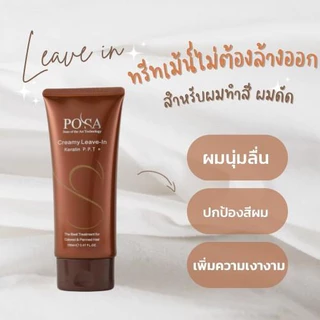 ทรีทเม้นท์เคราตินบำรุงผม ชนิดไม่ต้องล้างออก สำหรับผมทำสี ผมดัด ปกป้องสีผม ซ่อมแซมผมแห้งเสีย ผมนุ่ม หอม