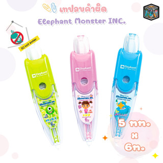 Elephant (ตราช้าง) เทปลบคำผิด ขนาด 6mx5mm. รุ่น MONSTERS, INC.มอนเตอร์อิงค์ ลายลิขสิทธิ์แท้จาก Disney Pixar (คละลาย 1 ชิ