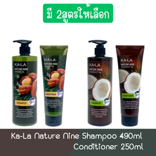 Ka-La Nature Nine Shampoo 490ml / Conditioner 250ml กาล่า เนเจอร์ ไนน์ แชมพู 490มล / คอนดิชั่นเนอร์ 250มล