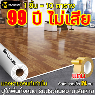 หนา2.5มม กระเบื้องยาง pvc กระเบื้องยางลายไม้ ทนทาน99ปี กันน้ำกันลื่น กระเบื้องยางปูพื้น กระเบื้องยางแบบม้วน แผ่นปูพื้น