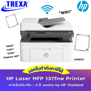 HP Laser MFP 137fnw Printer (4ZB84A)