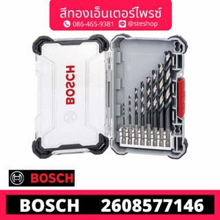 BOSCH #2608577146 ดอกสว่านเจาะโลหะแกนหกเหลี่ยม HSS-G