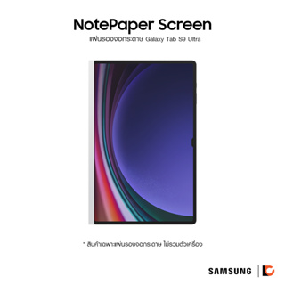 SAMSUNG Galaxy Tab S9 Ultra NotePaper Screen | แผ่นฟิล์มกระดาษสำหรับ Galaxy Tab S9 Ultra