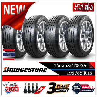 195/65R15 Bridgestone T005a |2,4 เส้น| *ปี2023*-ส่งฟรี- เงินสด/เก็บเงินปลายทาง  ยางใหม่ /ยางบริดจสโตน