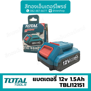 Total แบตเตอรี่ Li-Ion 12v 1.5Ah รุ่น TBLI12152