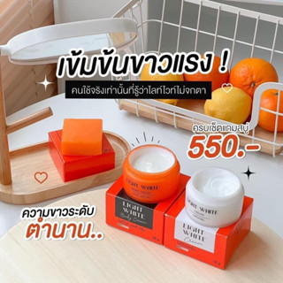 ครีมไลท์ไวท์ Light White Body Cream