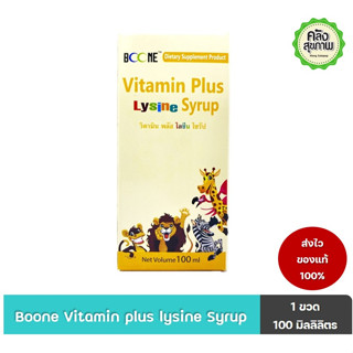 Boone vitamin plus lysine syrup  100 ml