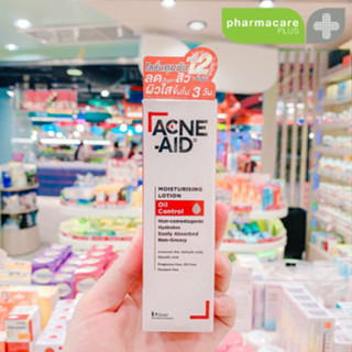 Acne-Aid Moisturising Lotion Oil Control  ปกป้องผิวจากความแห้งกร้าน ไม่อุดตันรูขุมขน