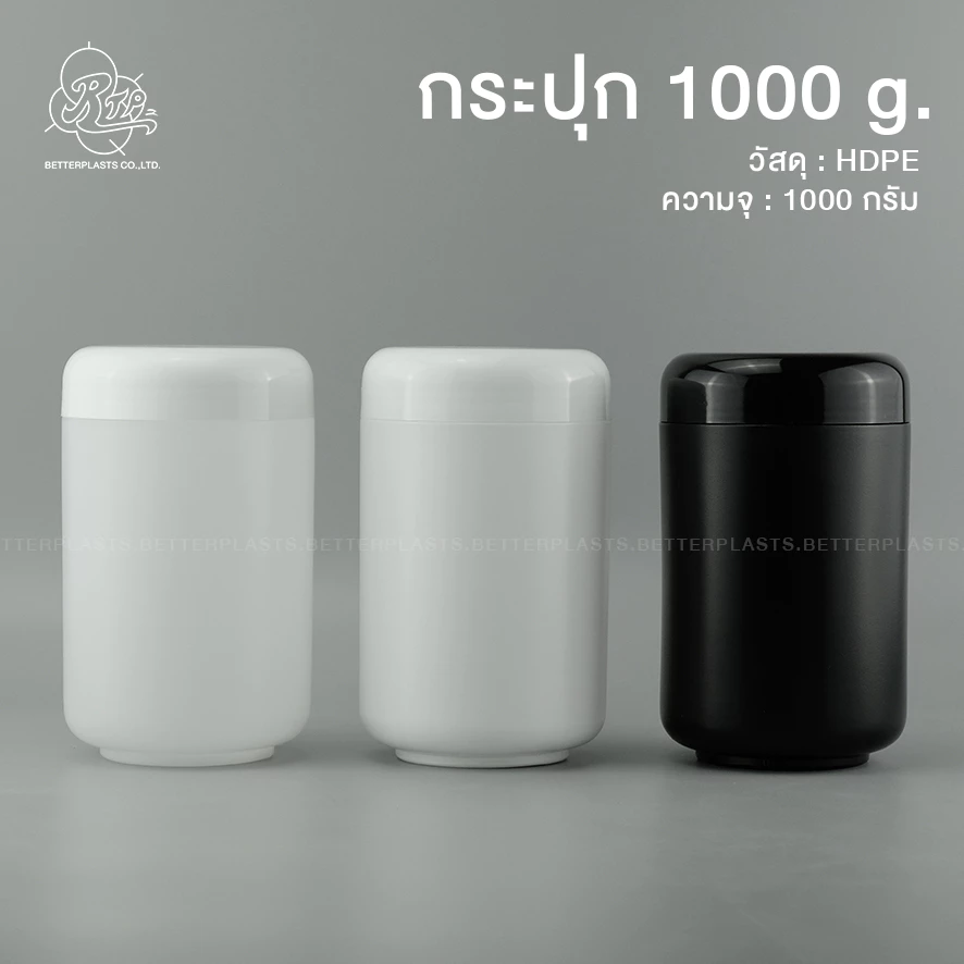 🌈 กระปุกพลาสติก 1000 กรัม ฝา 15 สี กระปุกยา กระปุกอาหารเสริม กระปุกครีม (ทรงมน M)