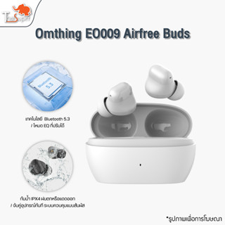 1More Omthing EO009 Airfree Buds หูฟังบลูทูธไร้สาย หูฟังบลูทูธ หูฟังไร้สาย IPX5 Bluetooth 5.3