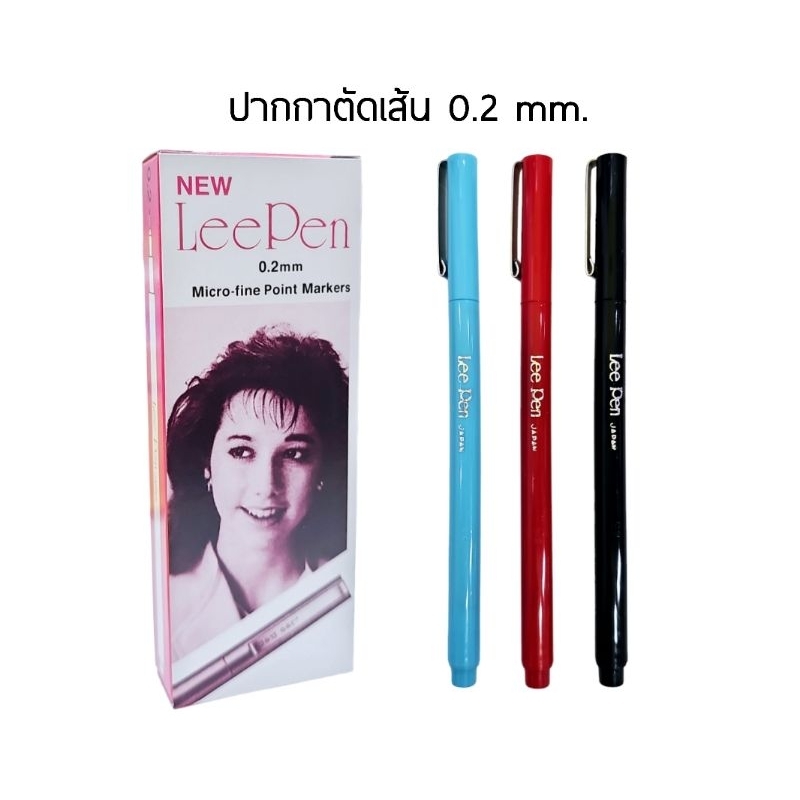 Lee Pen ปากกาตัดเส้น No.8500 ขนาดหัว 0.2 มม. ปากกามาร์คเกอร์หัวสักหลาด