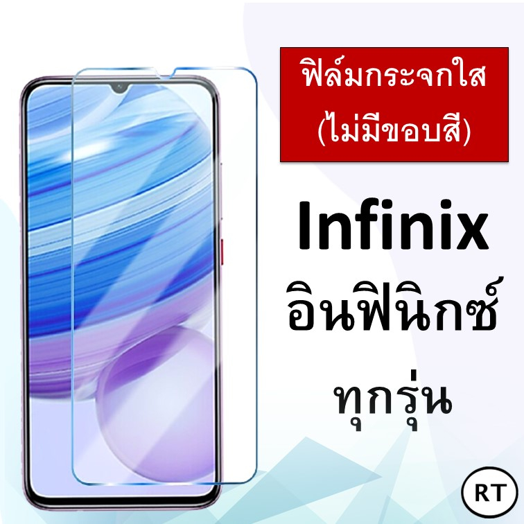 ฟิล์มกระจก แบบใส (ไม่มีขอบ) Infinix GT20Pro Hot 30 30i 20i Hot 20s Hot 11s Note 30 Smart 7 Note 12 G