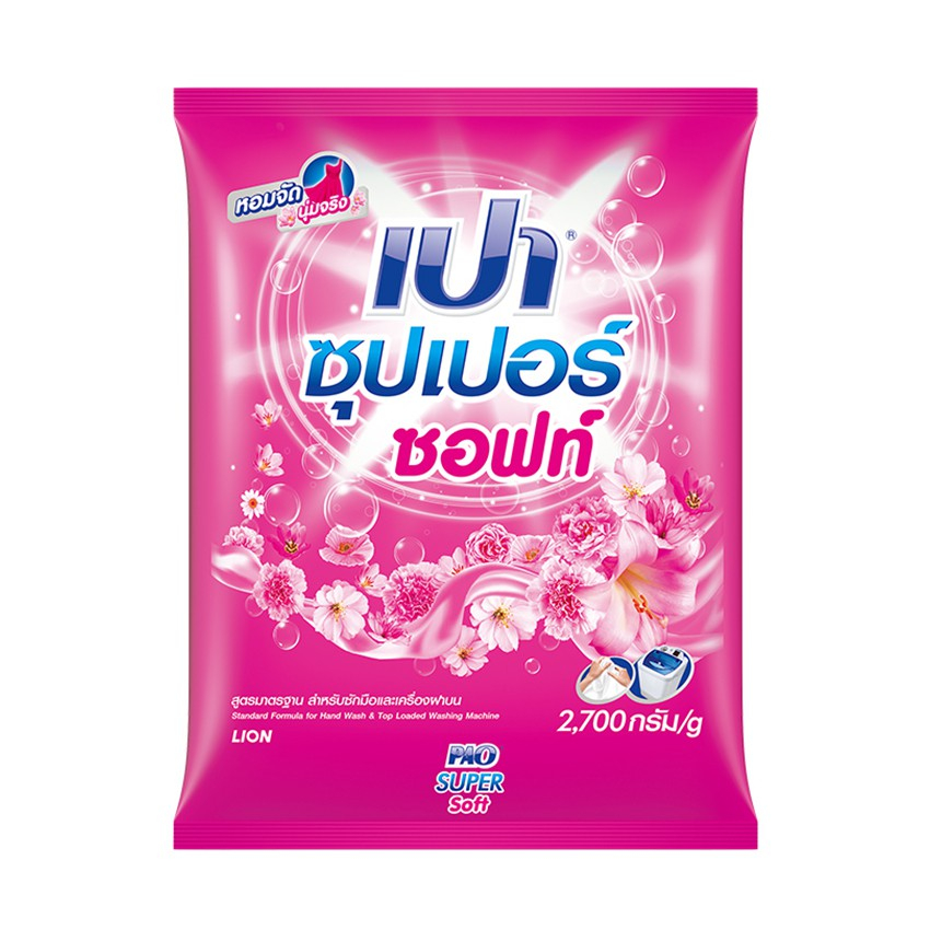 (ขนาด 2500 กรัม ) เปา ผงซักฟอก ซุปเปอร์ซอฟท์