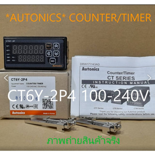 อะไหล่ ไฟฟ้า รุ่น CT6Y-2P4  ของแท้  * รับประกัน 1 ปี *