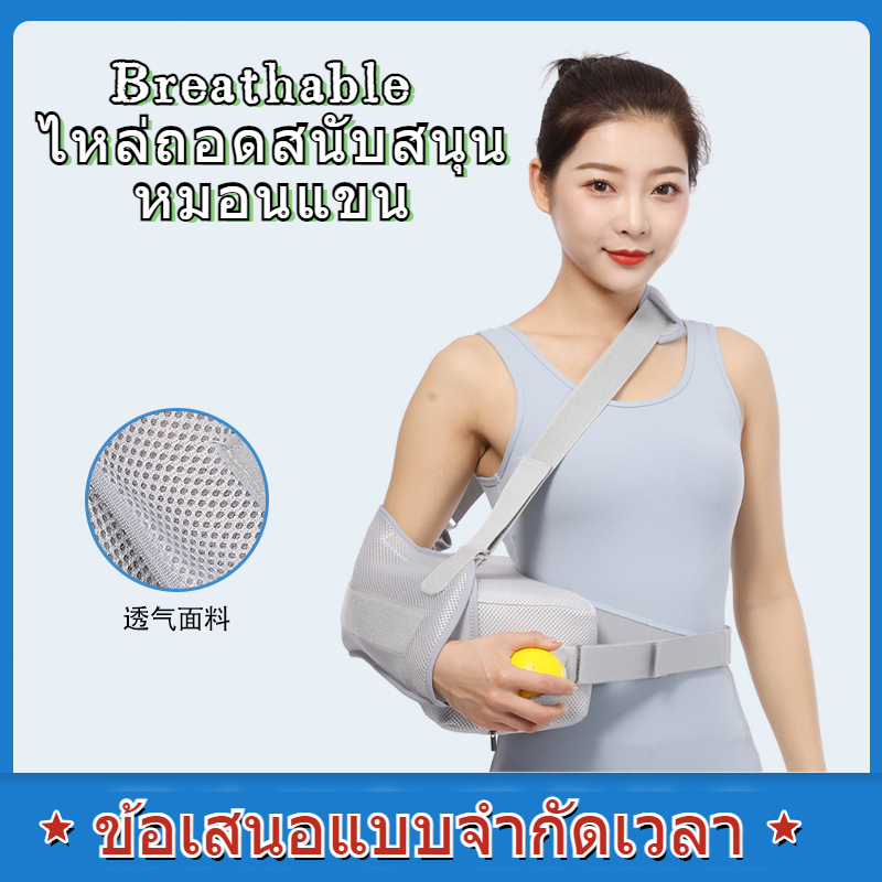 ไหล่ลักพาตัวสลิงที่ถอดออกได้ระบายอากาศบรรเทาอาการปวดสนับสนุนหมอนแขนสำหรับการบาดเจ็บที่คลาดเคลื่อน