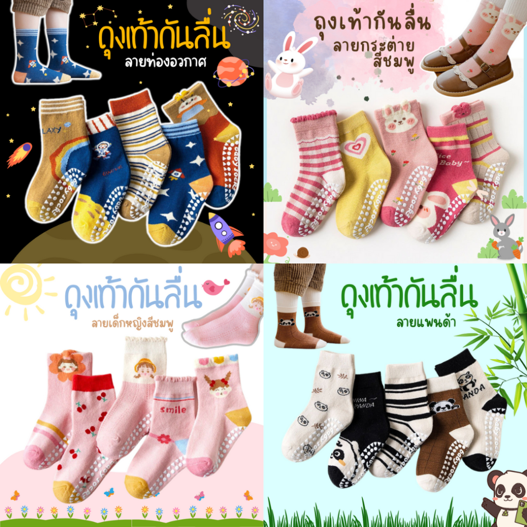 ❤️รวมแบบขายดี ❤️ ถุงเท้าเด็ก 1-6 ขวบ งานพรีเมี่ยม 1 ชุดมี 5 คู่ : Bambilis แบมบิลิส