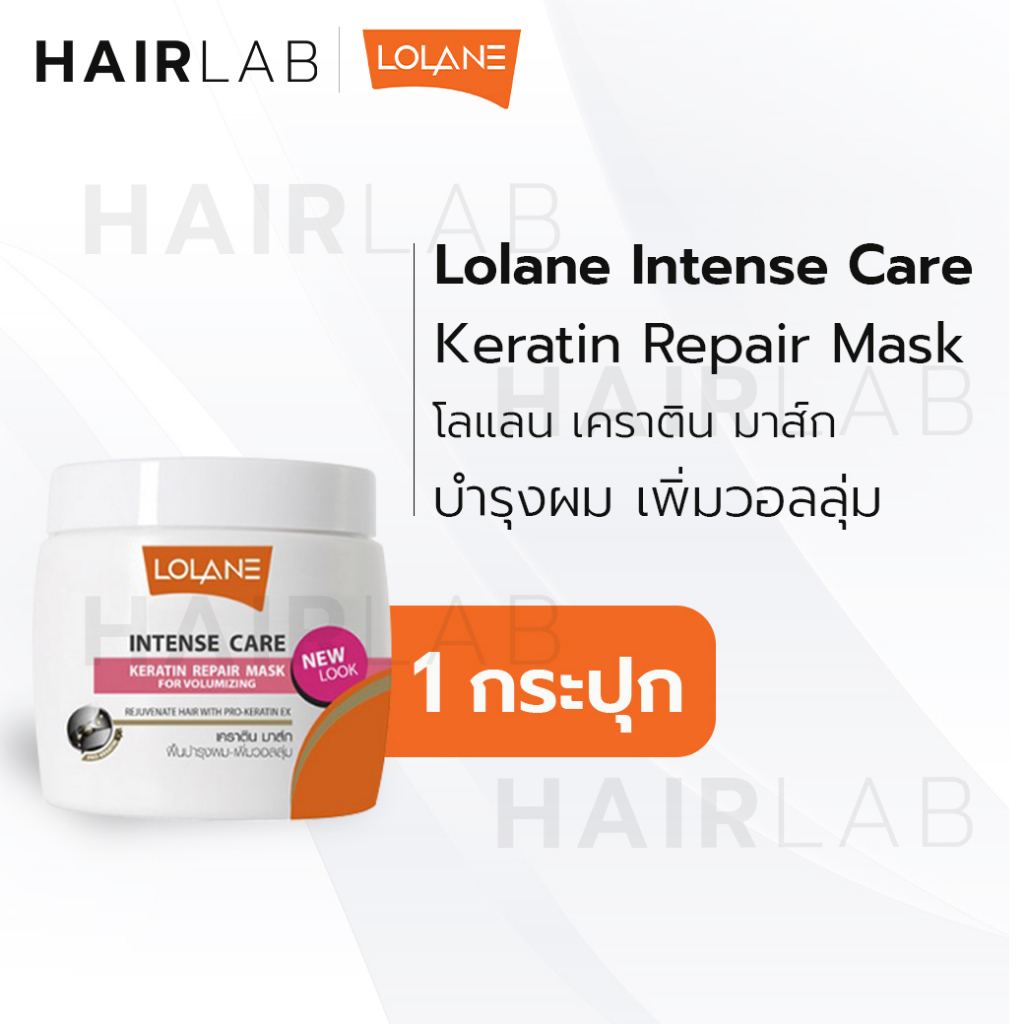 พร้อมส่ง Lolane Intense Care keratin repair mask 200ml โลแลน อินเทนซ์ แคร์ เคราติน มาส์ก ทรีทเม้นท์ บำรุงผม ทรีทเม้นม่วง ราคา ถูกที่สุด ดีลบีเคเค แกลเลอรีภาพที่ 8