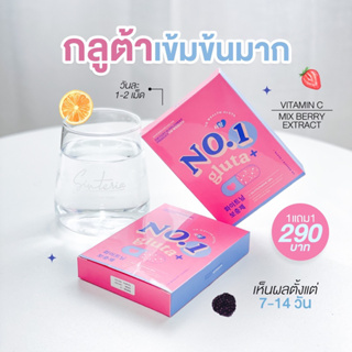 ไลฟ์สด20.00 ลด100บาท 💖1แถม1/ส่งฟรี 🍋No 1 GLUTA PLUS โนวัน กลูต้า พลัส สูตรเข้มข้น บำรุงผิวขาวกระจ่างใส ลดการเกิดสิว