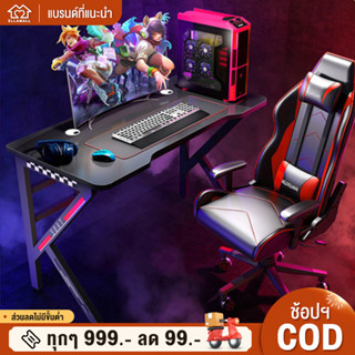 EM 140cm โต๊ะเกมมิ่ง gamingTable โต๊ะคอมพิวเตอร์เกมมิ่ง ดีไซน์ศิลปะ สัมผัสเรียบลื่นออกแบบก้านคู่เพื่อเสริมแรงต้าน