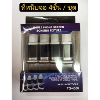 4Pcs ปรับโลหะคลิป Clamp เครื่องมือซ่อมโทรศัพท์หน้าจอ LCD ยึด Clamp คลิป18*25*68 (มม.)