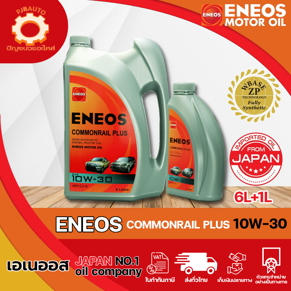 น้ำมันเครื่อง ENEOS COMMONRAIL PLUS 10w30 CJ4 ขนาด 6+1 ลิตร